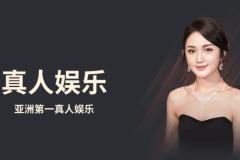 <b>GAMEONE娛樂城真人娛樂介紹｜香港玩家完整指南</b>